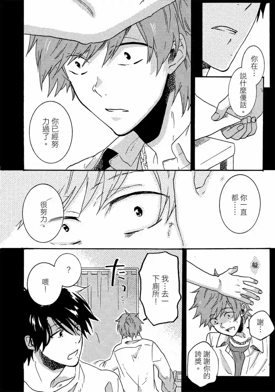 独占我的英雄02卷