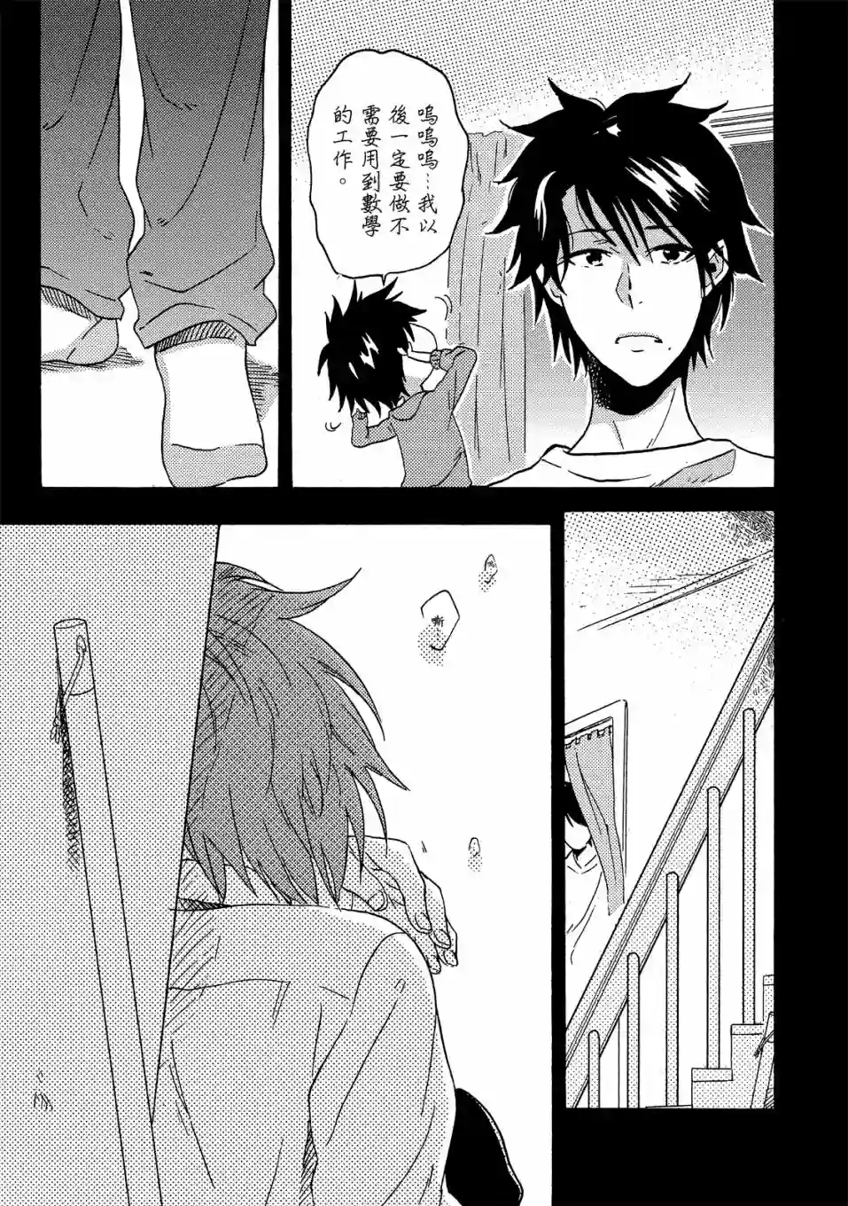 独占我的英雄02卷