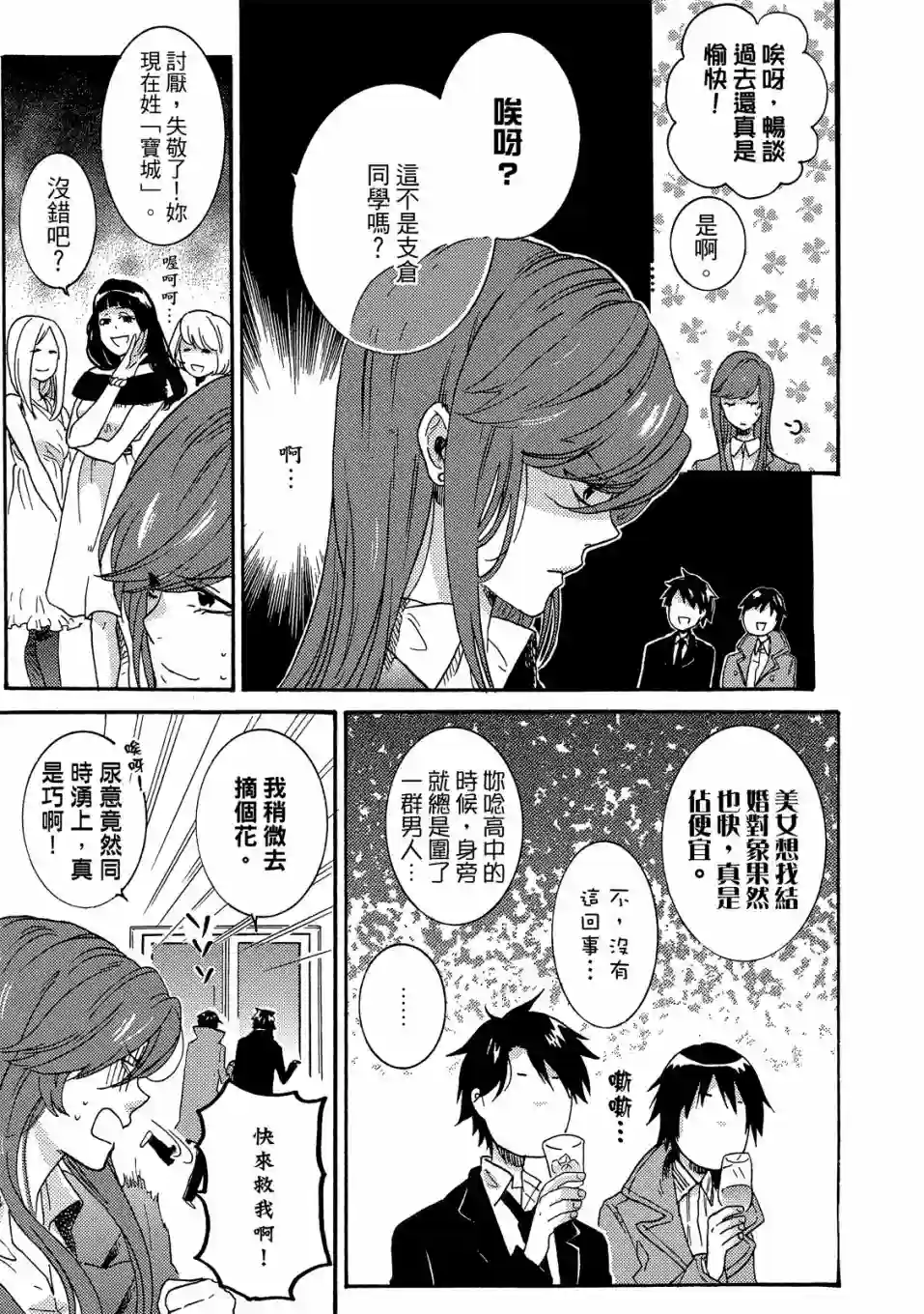 独占我的英雄02卷