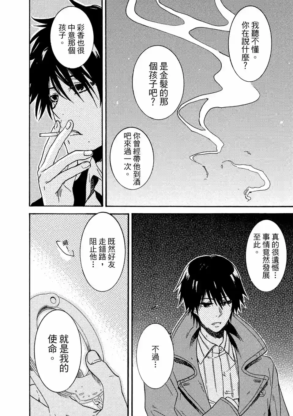 独占我的英雄02卷