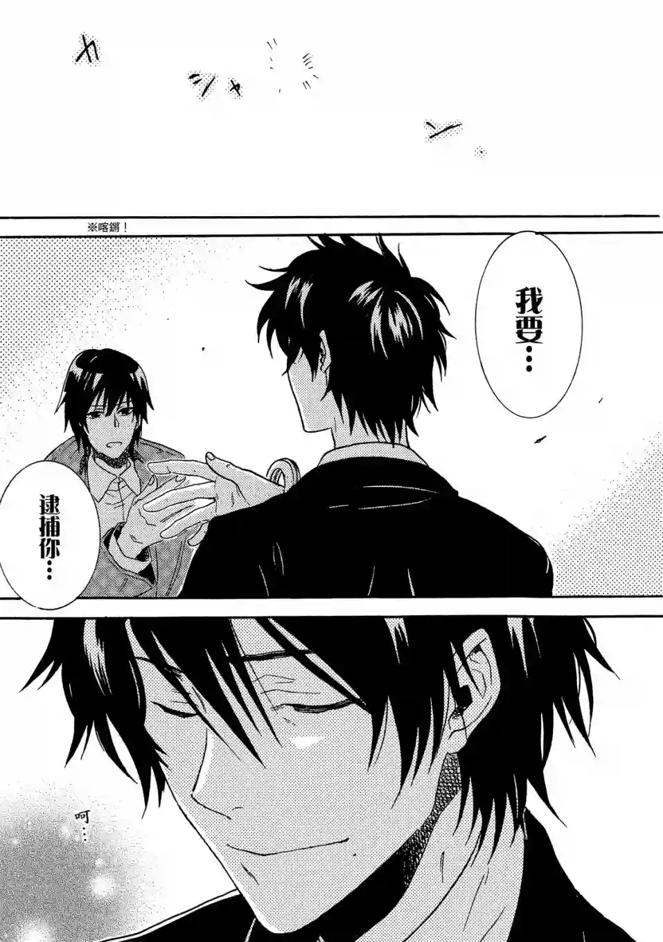 独占我的英雄02卷