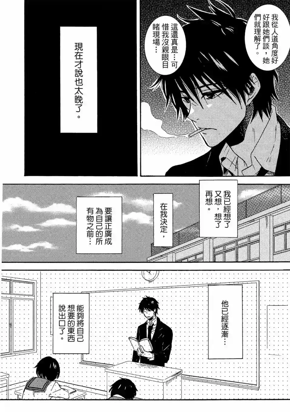 独占我的英雄02卷