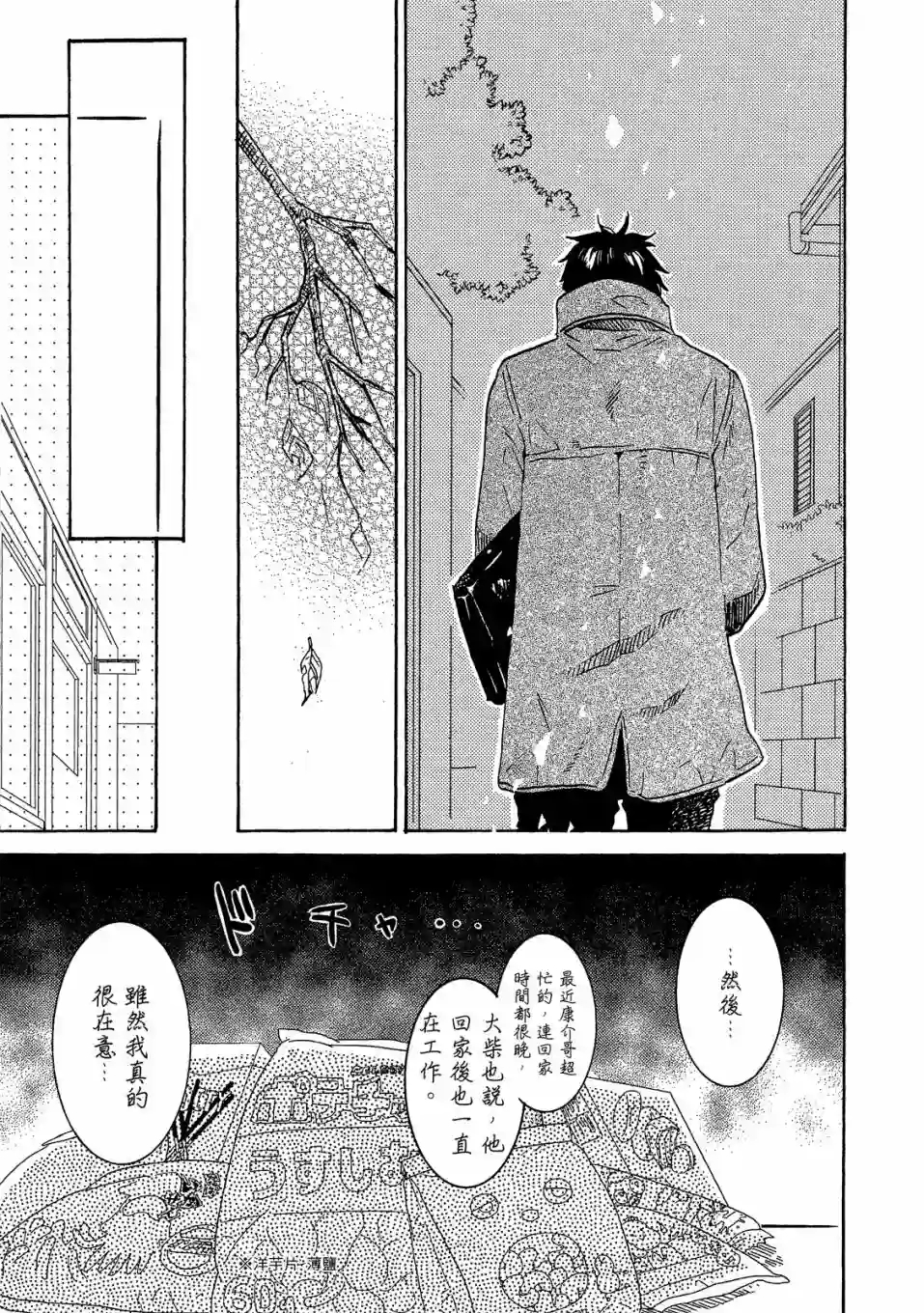 独占我的英雄02卷