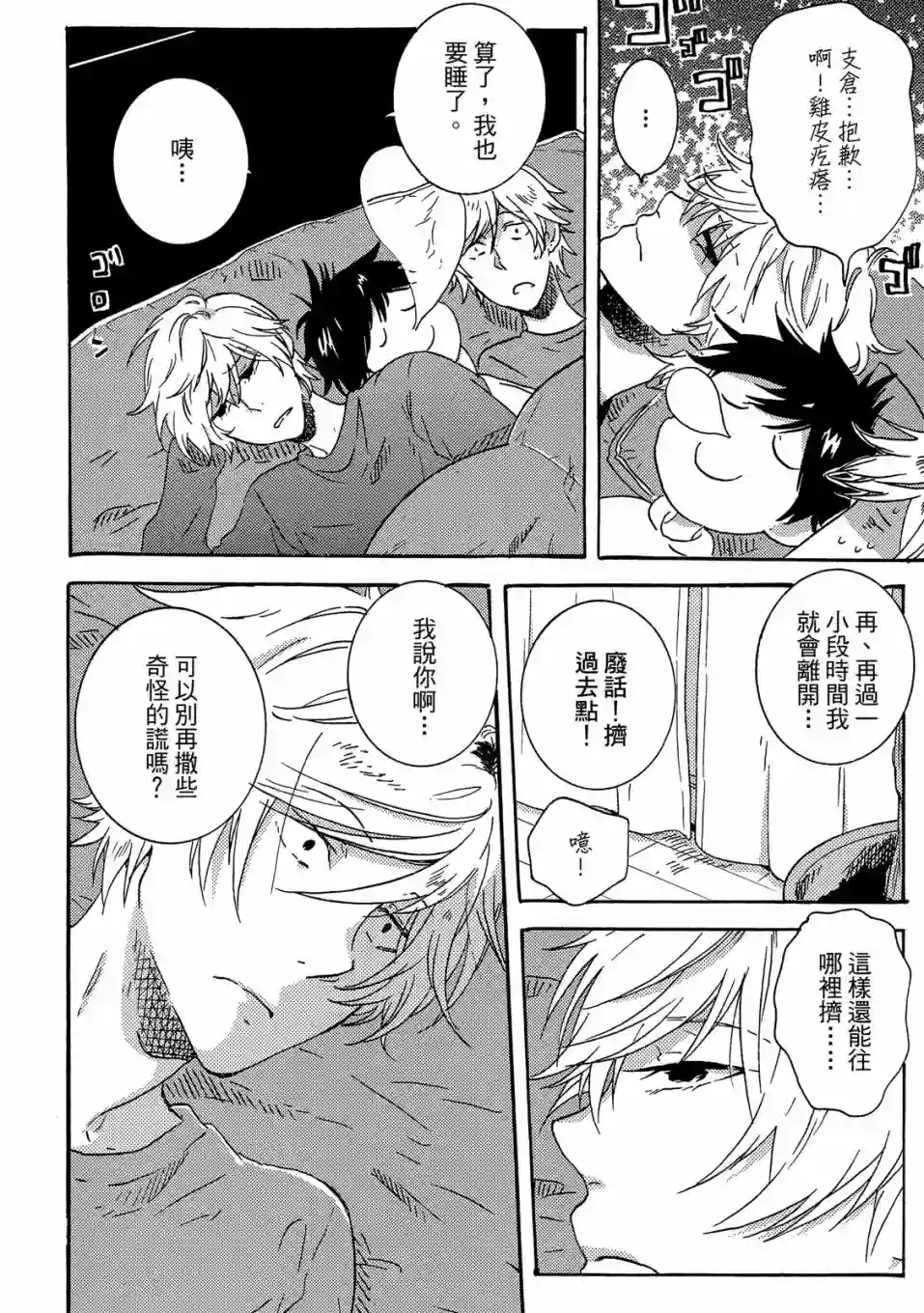 独占我的英雄04卷