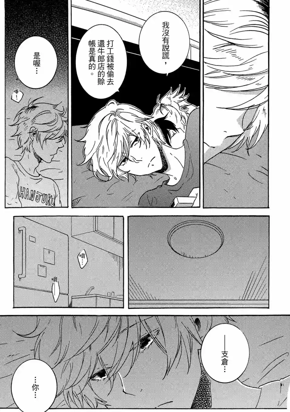 独占我的英雄04卷