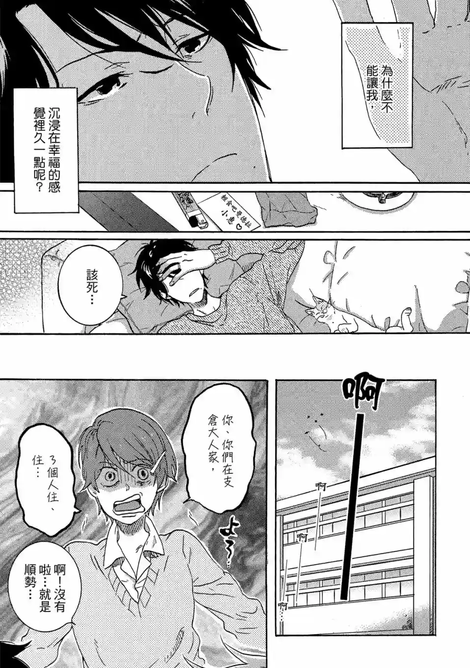 独占我的英雄04卷