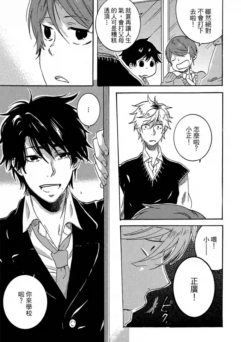 独占我的英雄04卷