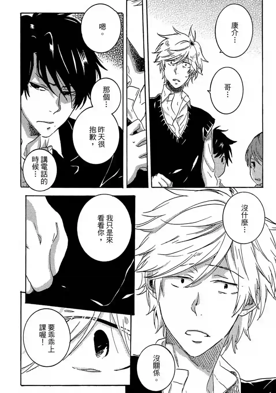 独占我的英雄04卷