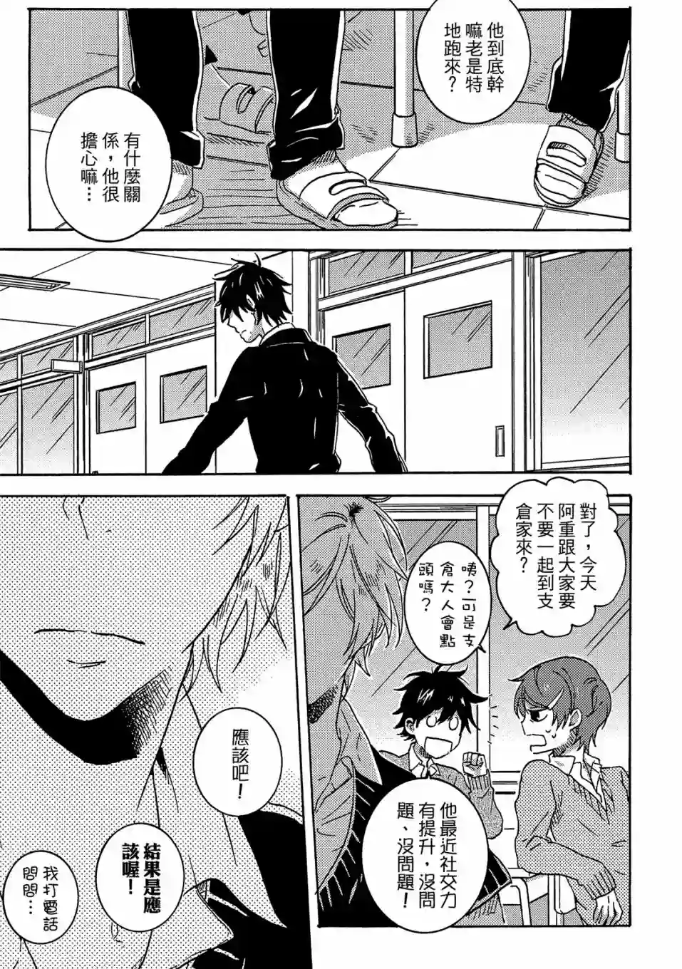 独占我的英雄04卷