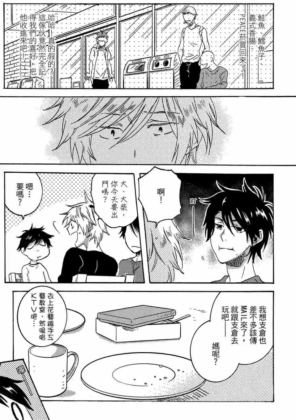 独占我的英雄04卷