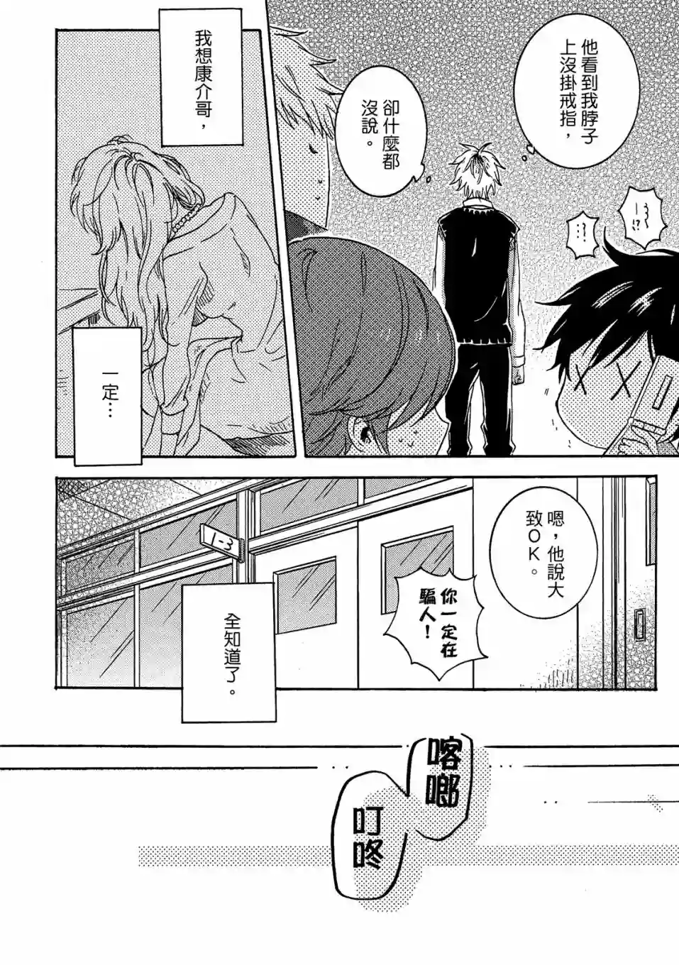 独占我的英雄04卷