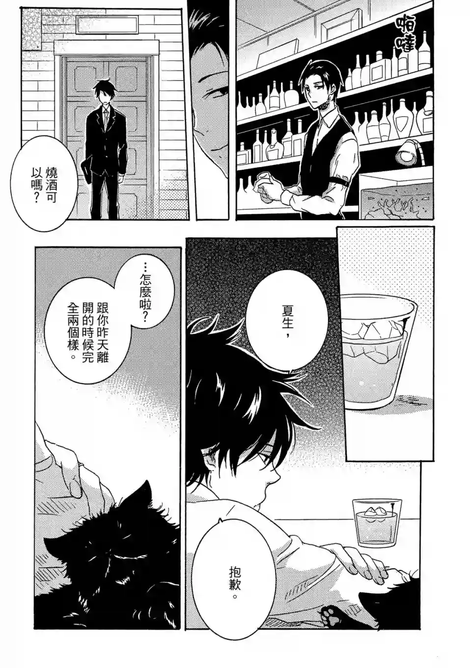 独占我的英雄04卷