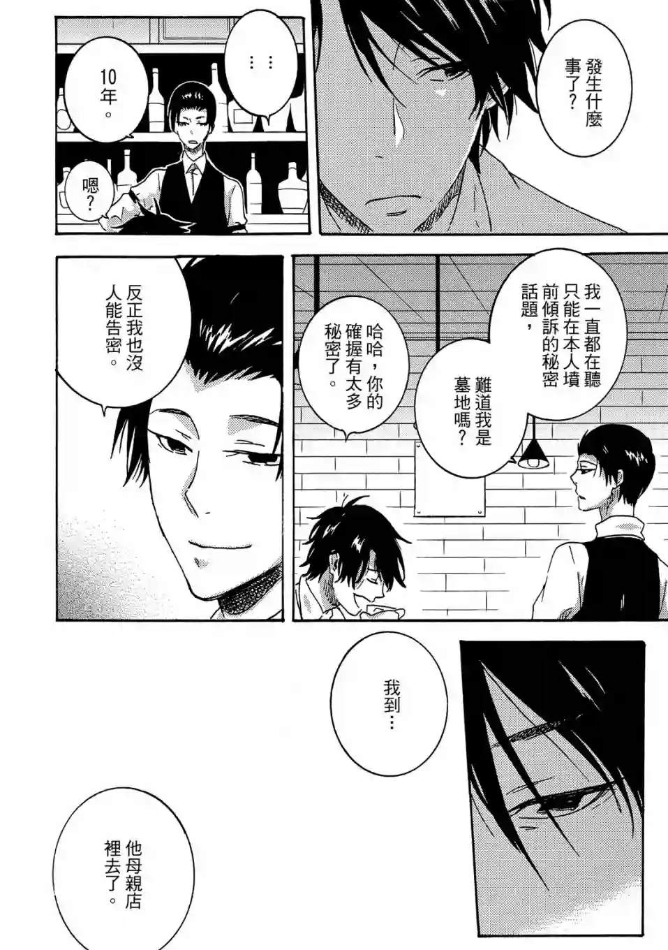 独占我的英雄04卷