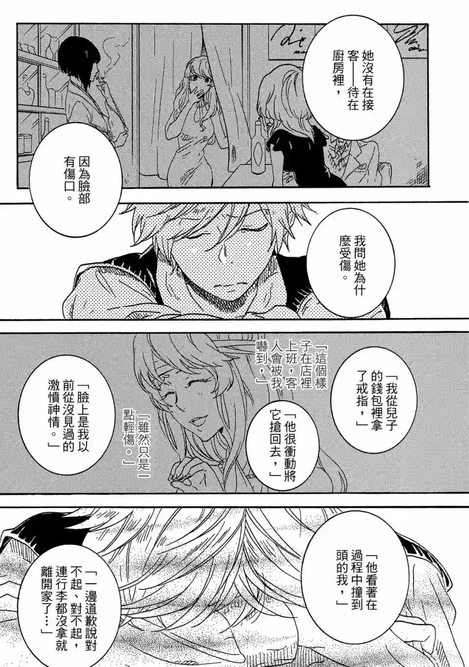 独占我的英雄04卷