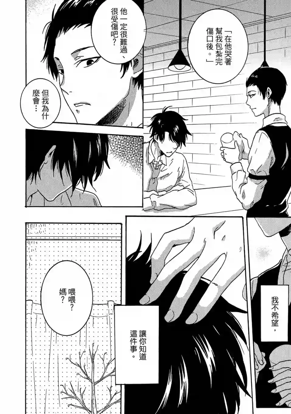 独占我的英雄04卷