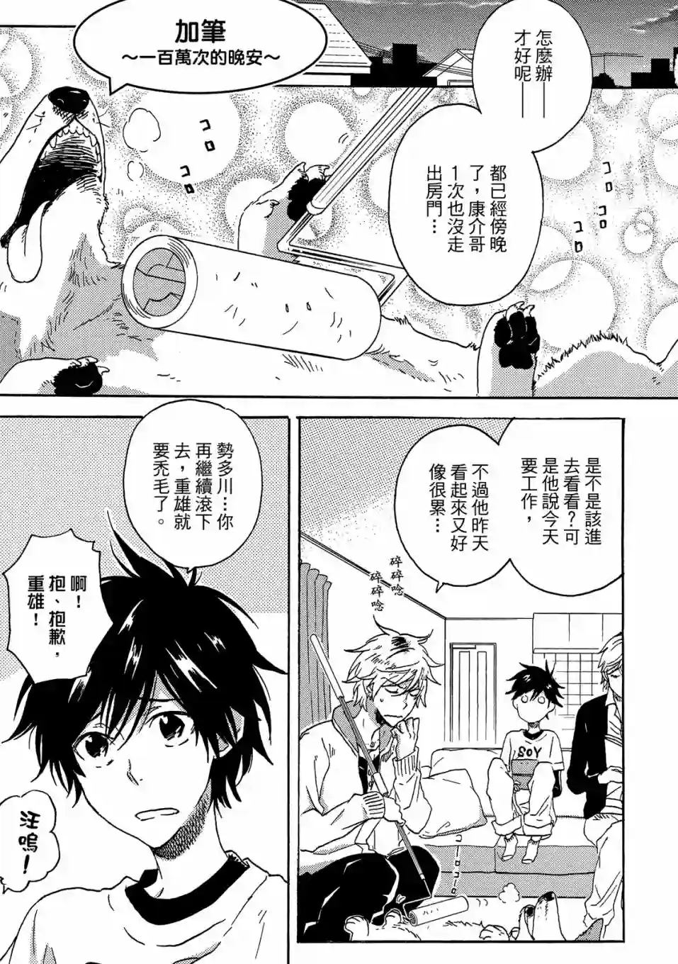 独占我的英雄04卷