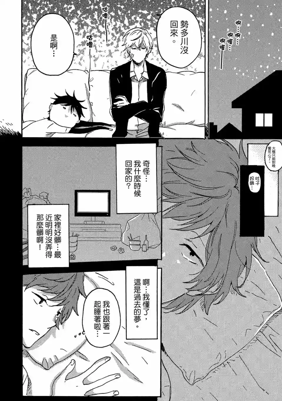 独占我的英雄04卷