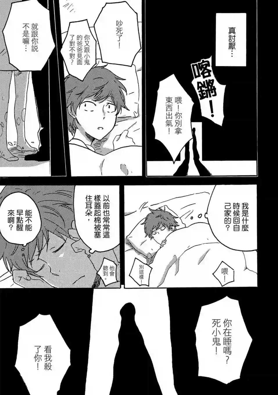 独占我的英雄04卷