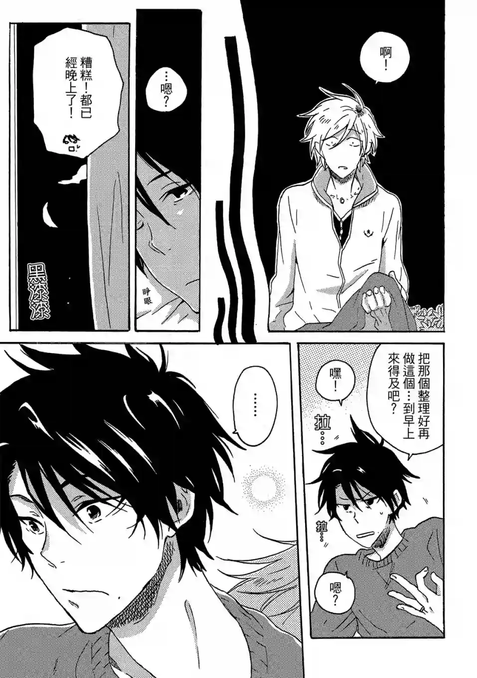 独占我的英雄04卷