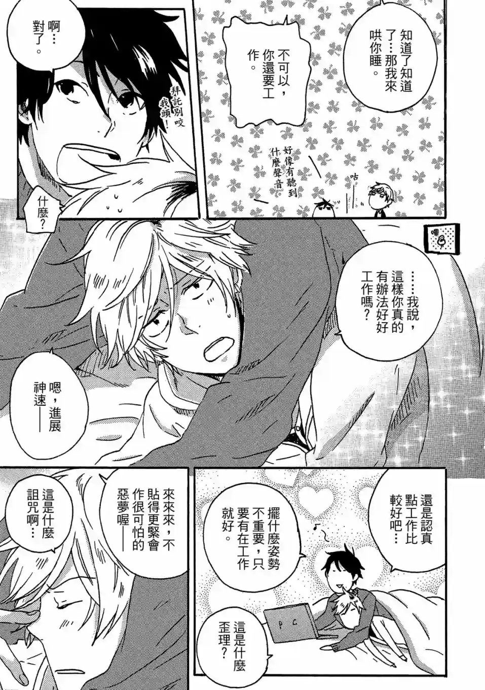 独占我的英雄04卷