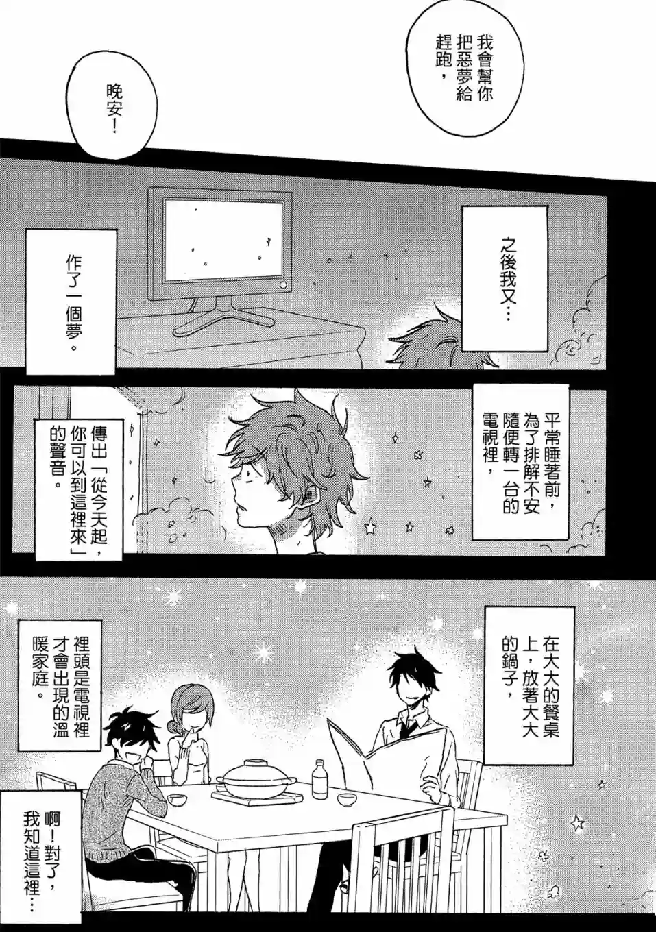 独占我的英雄04卷