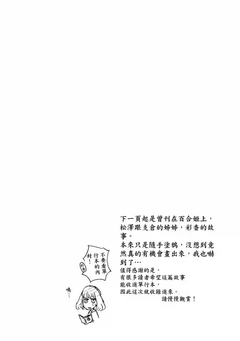 独占我的英雄04卷