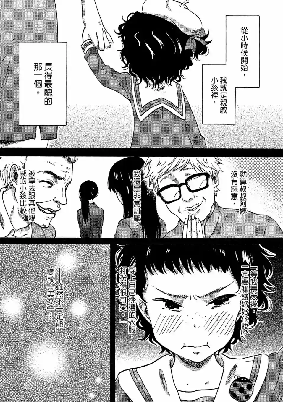 独占我的英雄04卷