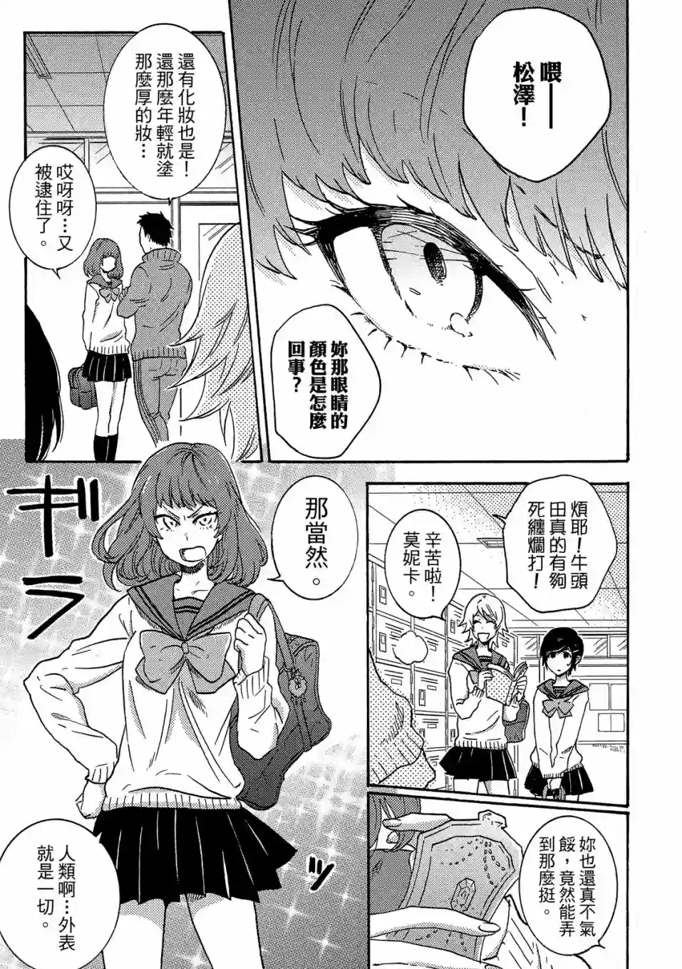 独占我的英雄04卷