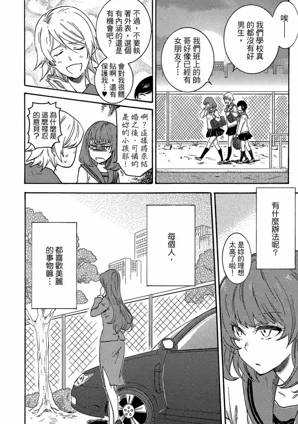 独占我的英雄04卷