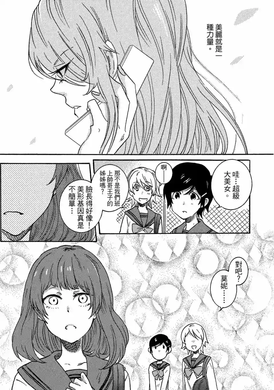 独占我的英雄04卷