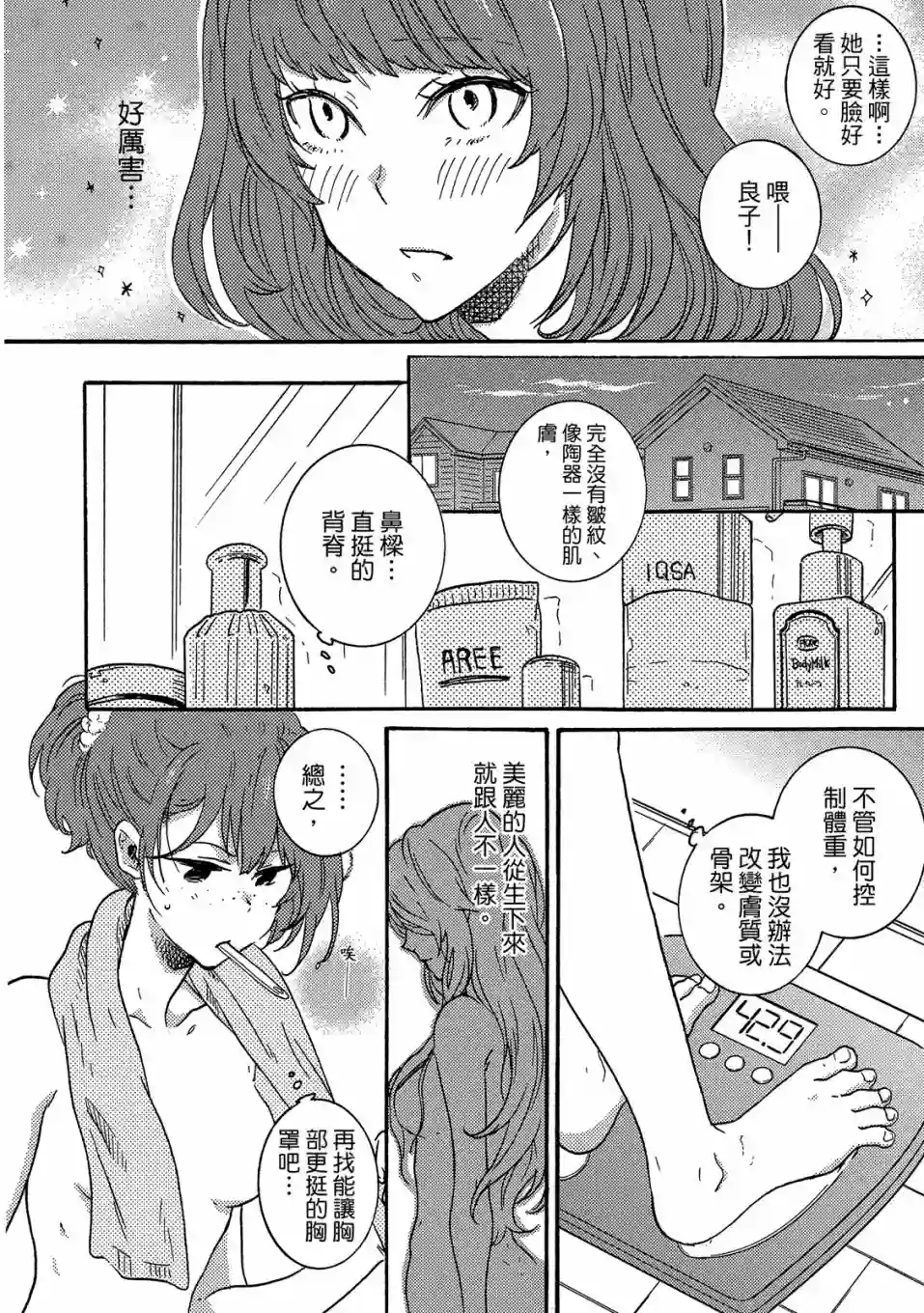 独占我的英雄04卷