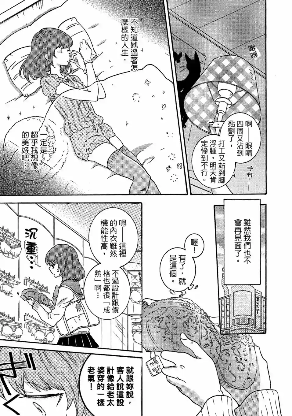 独占我的英雄04卷