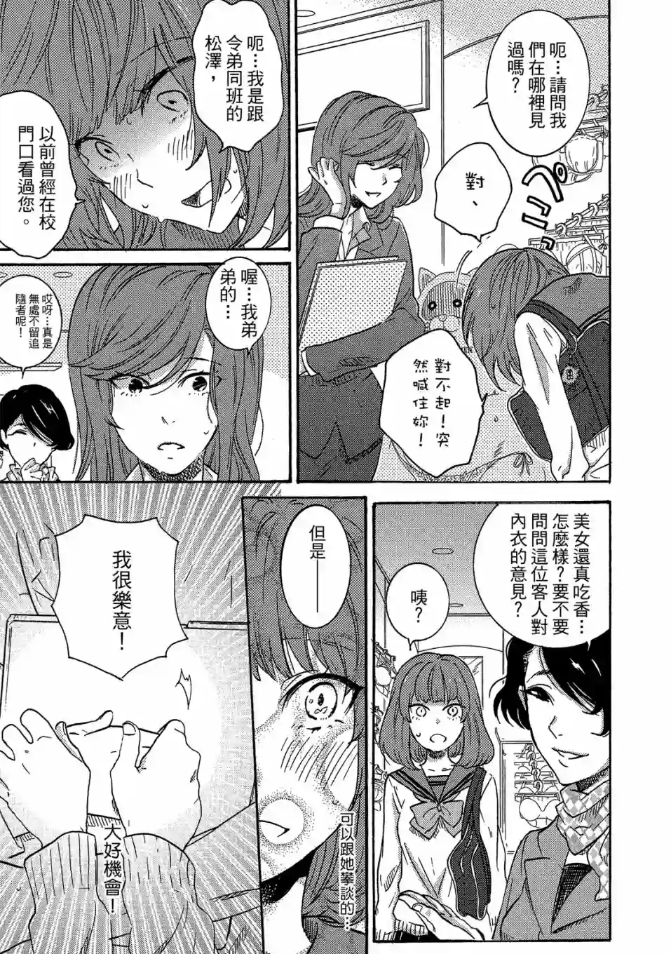 独占我的英雄04卷