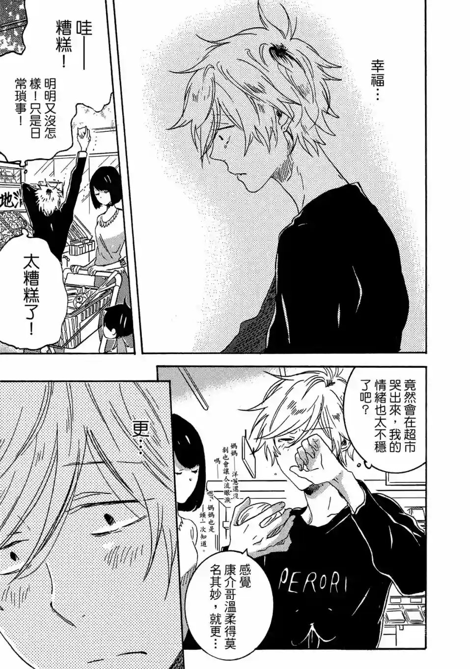 独占我的英雄04卷