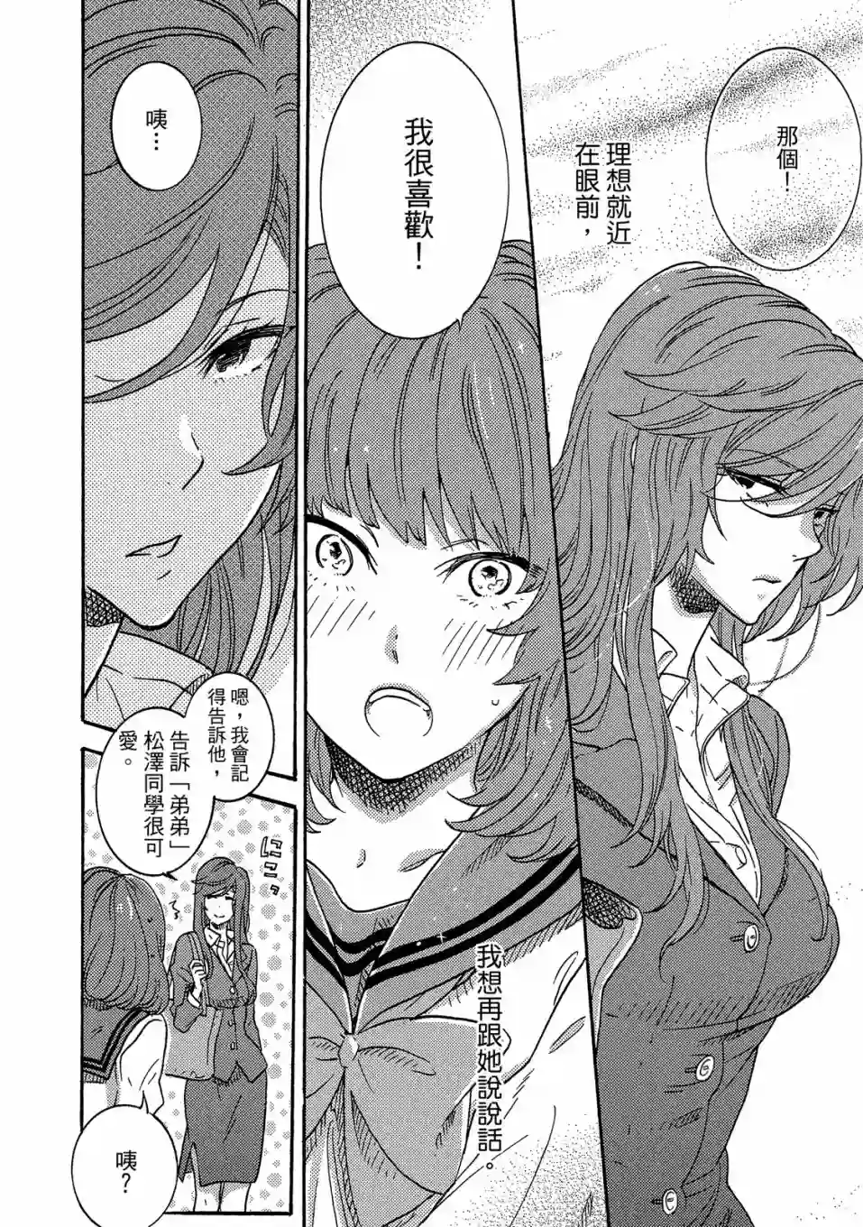 独占我的英雄04卷