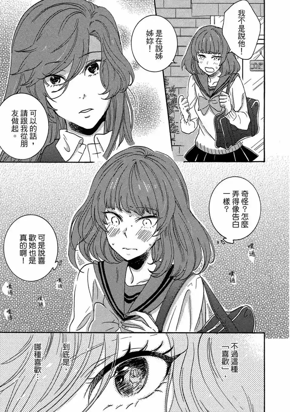 独占我的英雄04卷