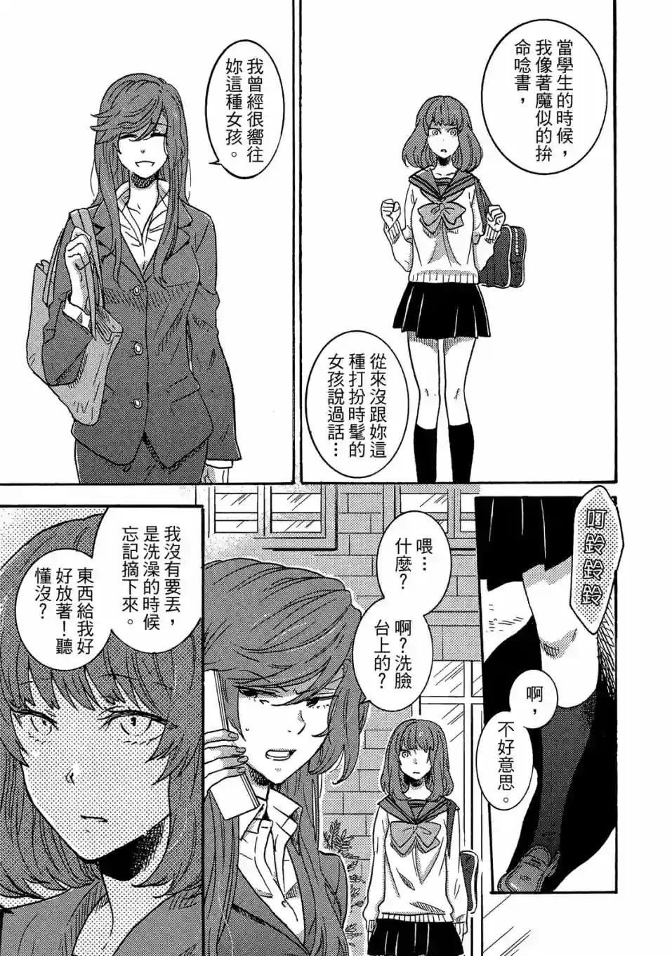 独占我的英雄04卷