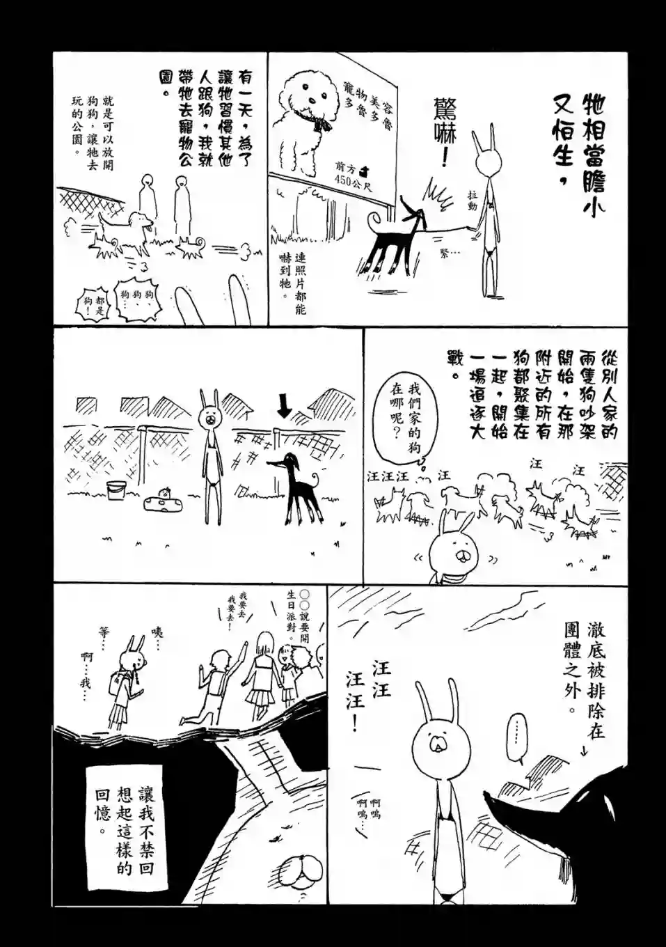 独占我的英雄04卷