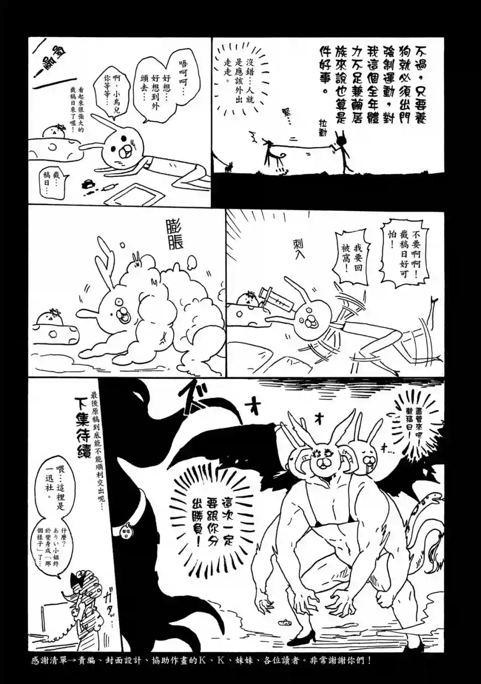 独占我的英雄04卷