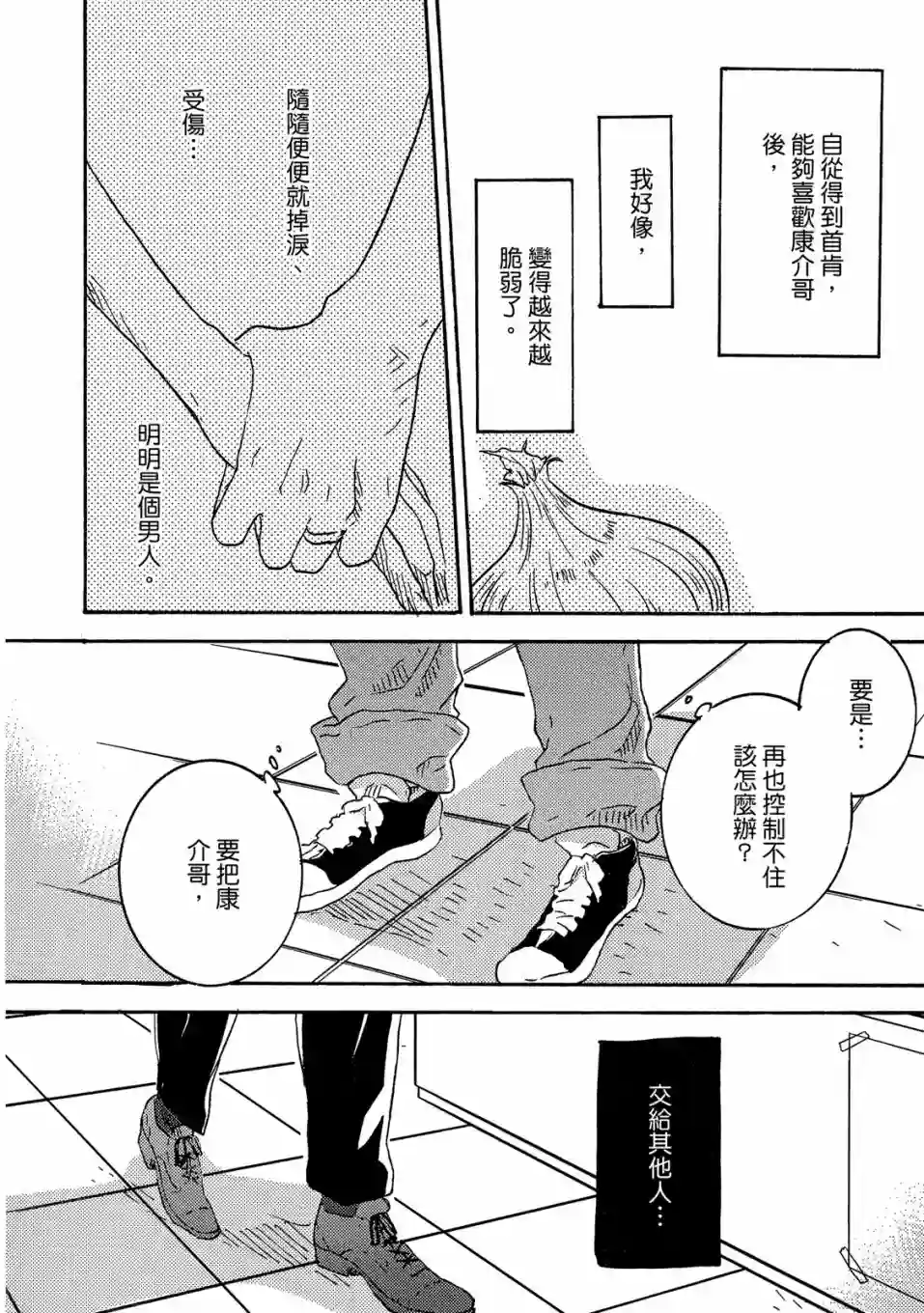 独占我的英雄04卷