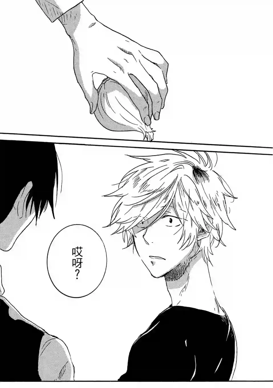 独占我的英雄04卷