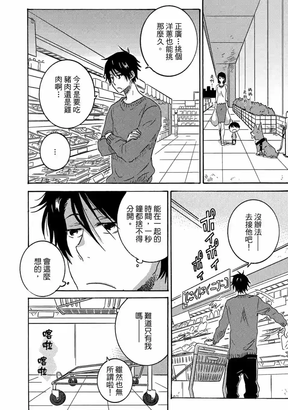 独占我的英雄04卷