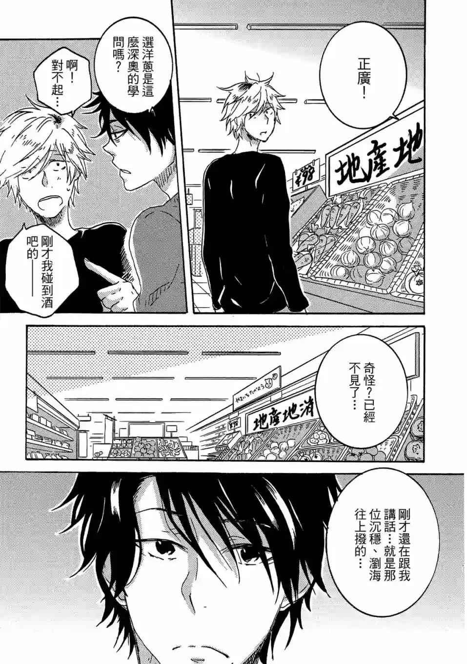 独占我的英雄04卷