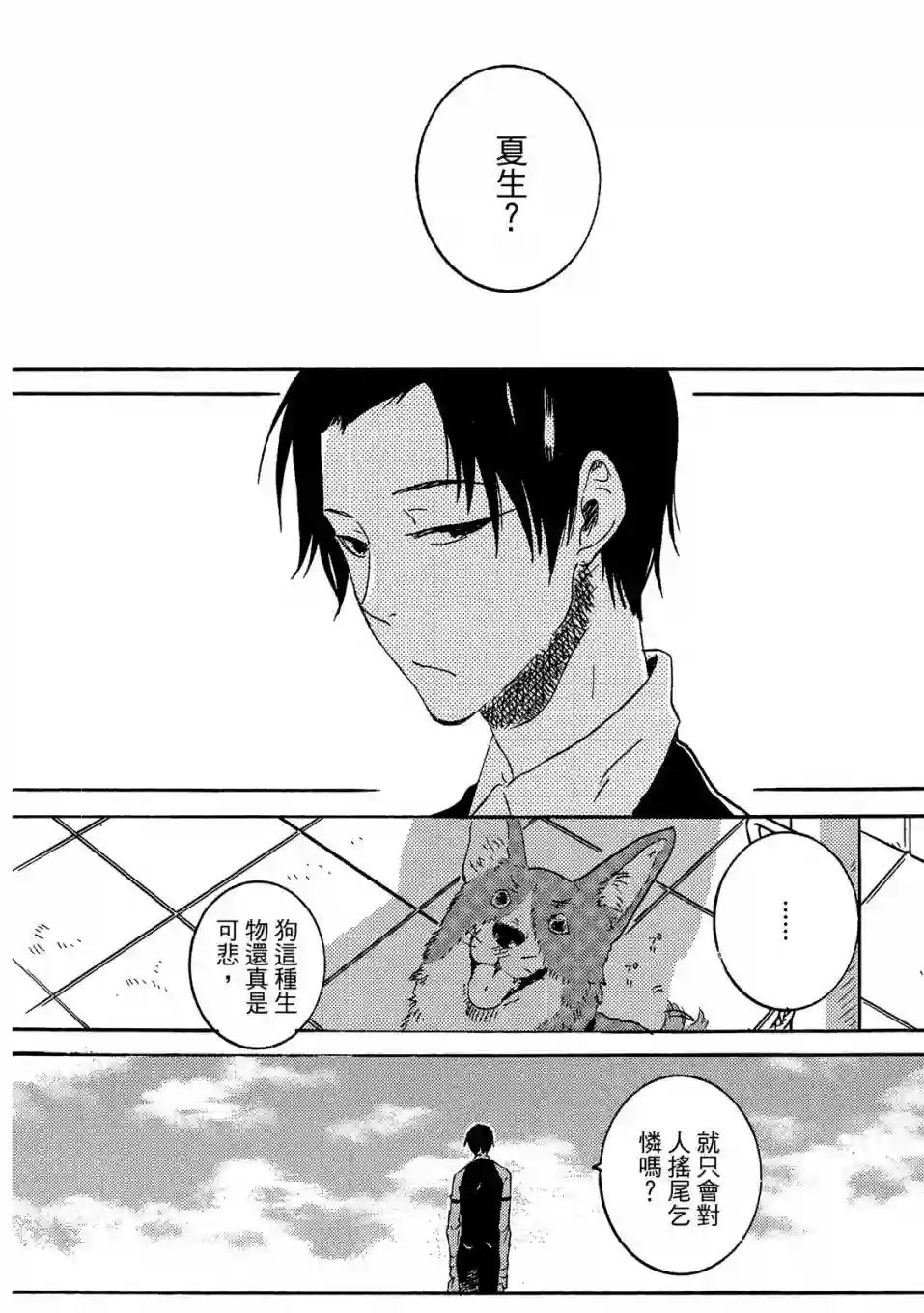 独占我的英雄04卷