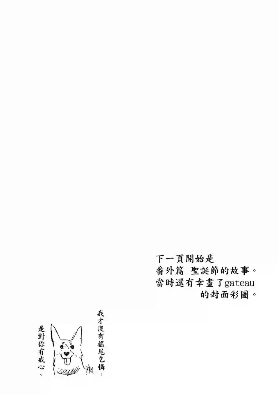 独占我的英雄04卷