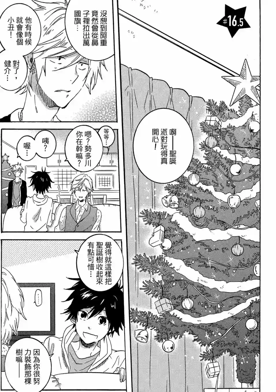 独占我的英雄04卷