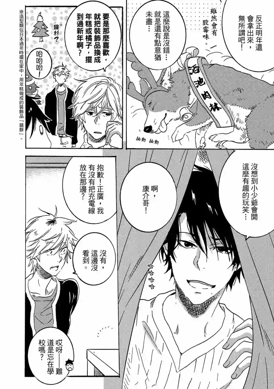 独占我的英雄04卷