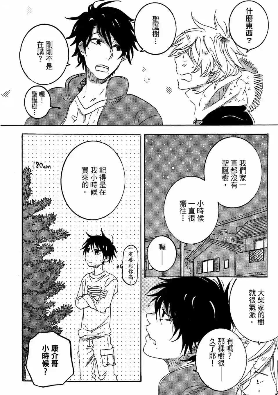 独占我的英雄04卷