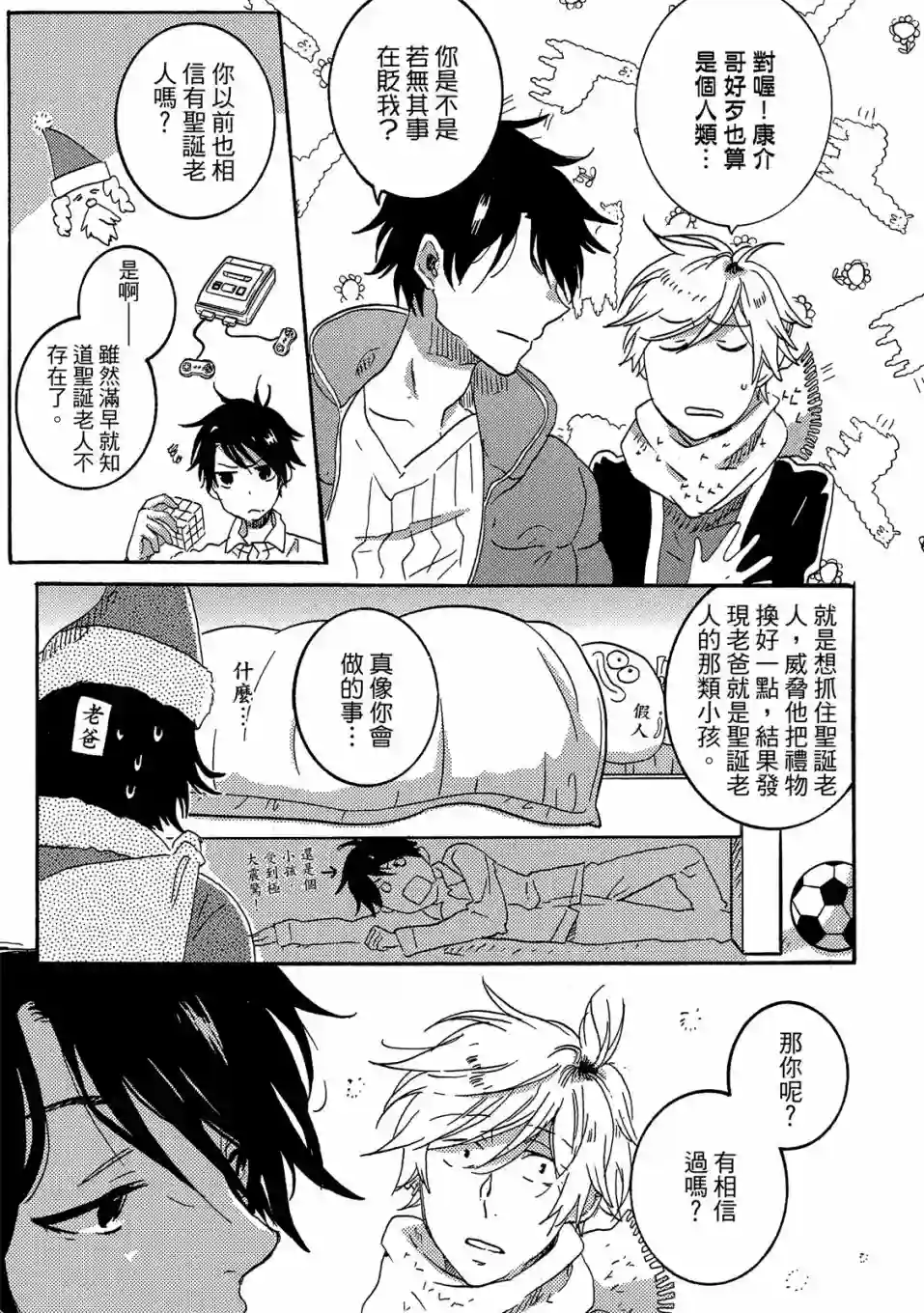 独占我的英雄04卷