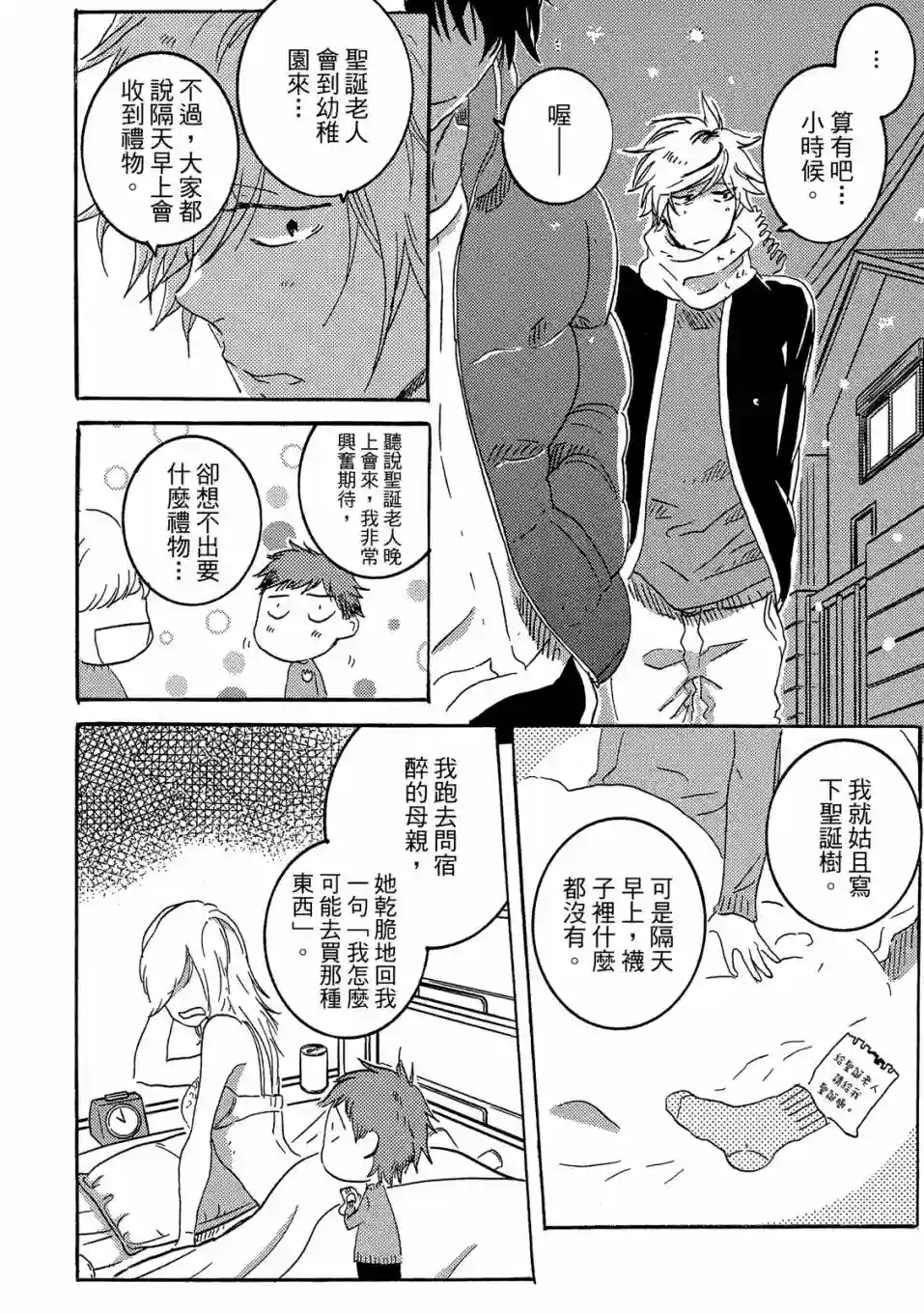 独占我的英雄04卷